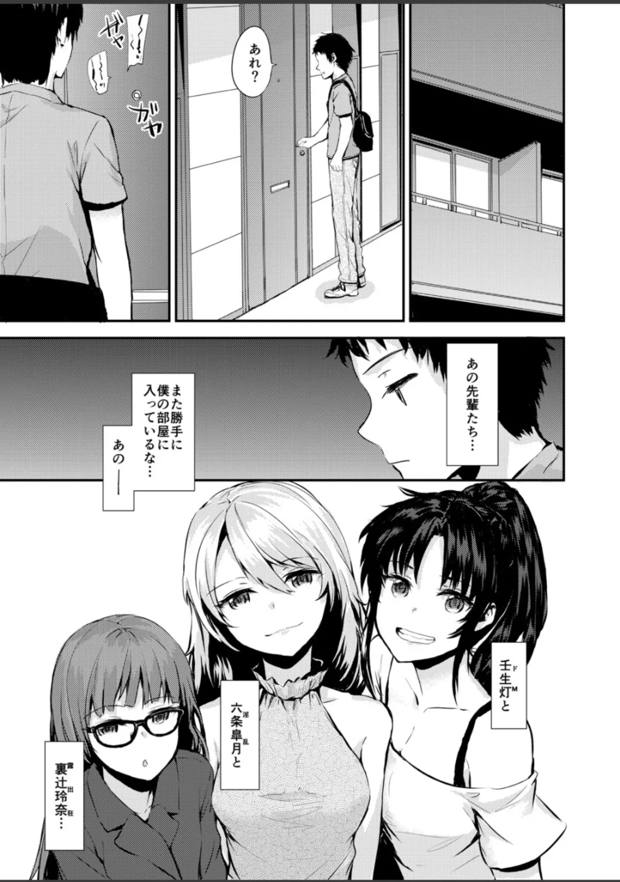 Bitches Plan Another page 4 full