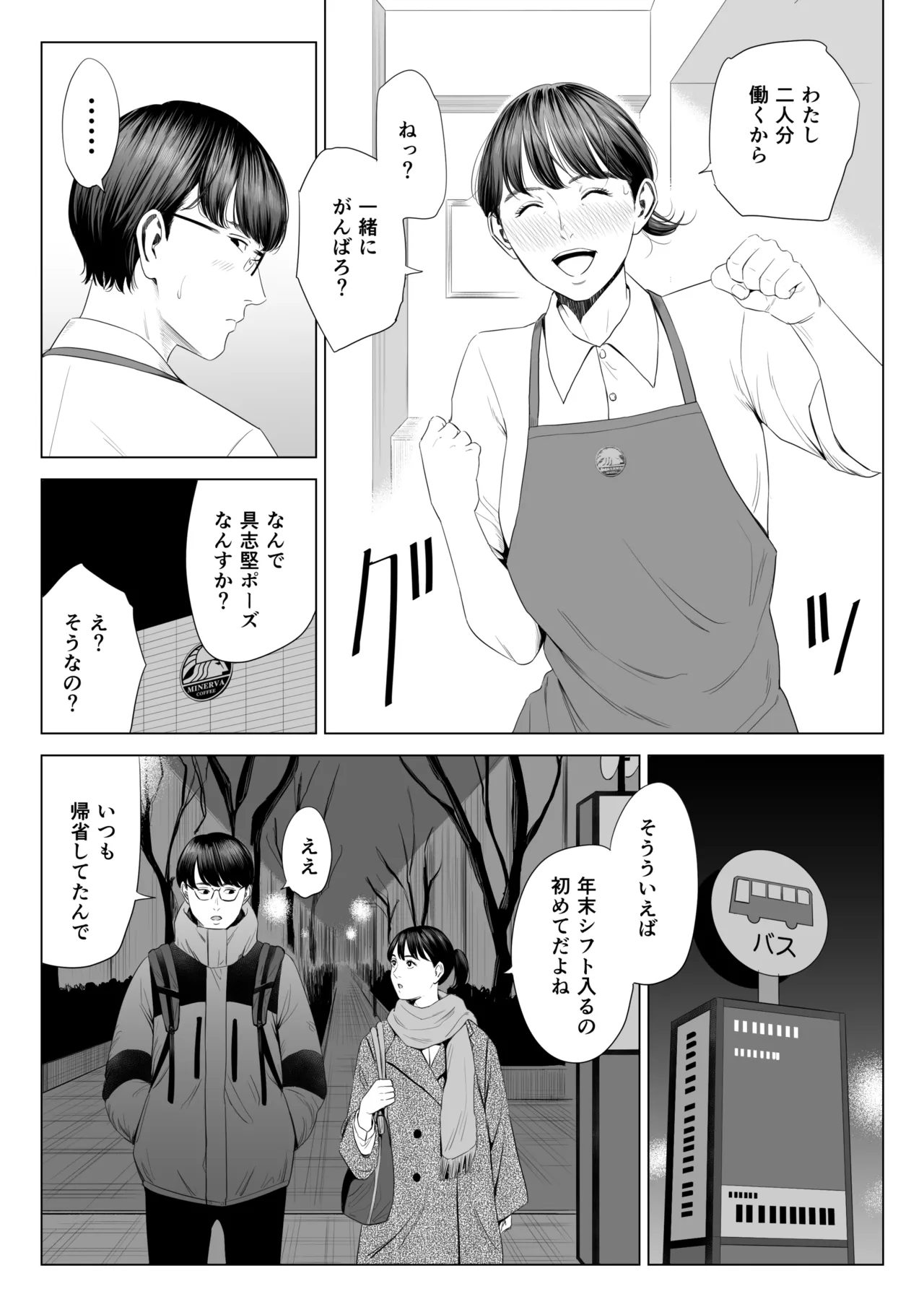 Tenchou tte, Kyonyuu de Chotto M desu yo ne? page 6 full