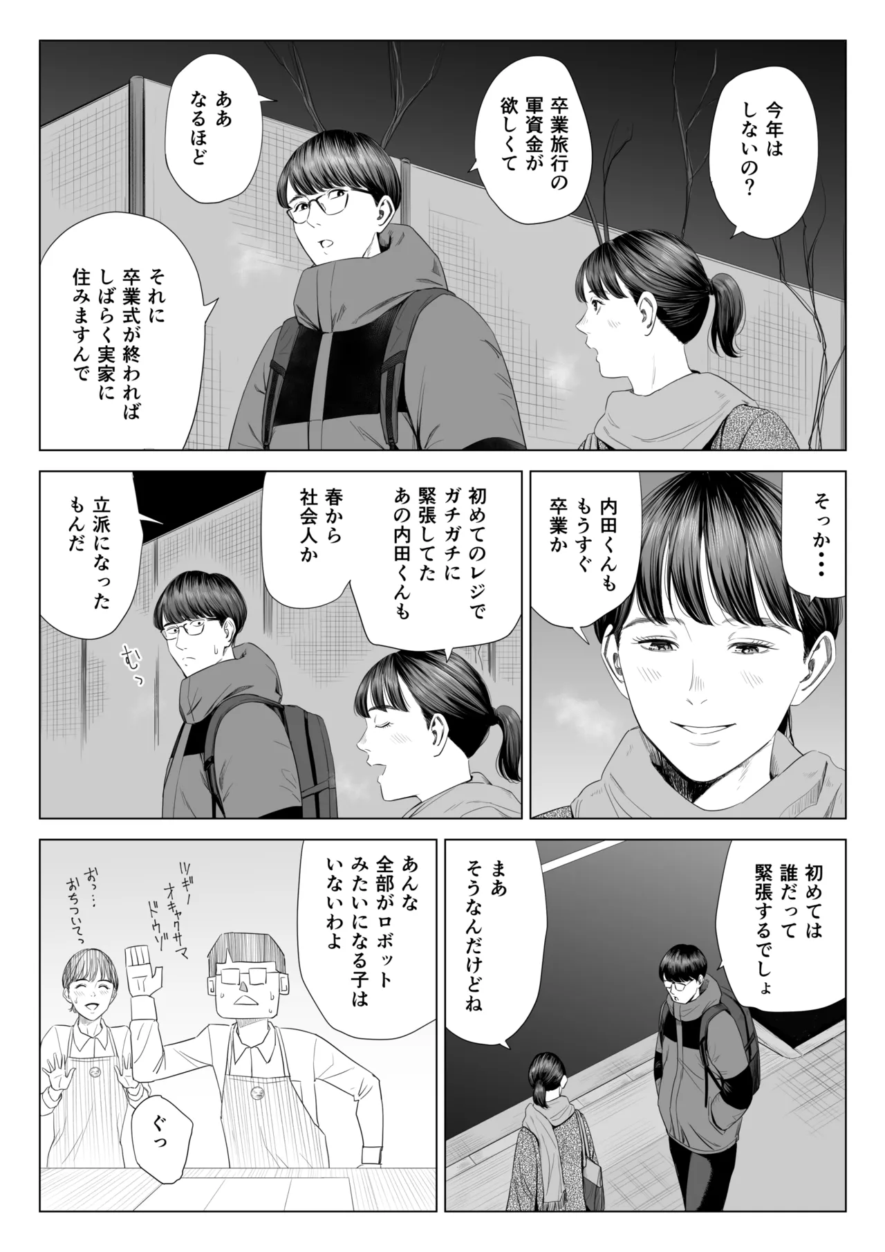 Tenchou tte, Kyonyuu de Chotto M desu yo ne? page 7 full