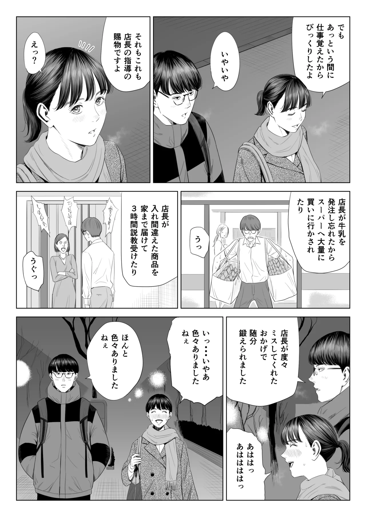 Tenchou tte, Kyonyuu de Chotto M desu yo ne? page 8 full