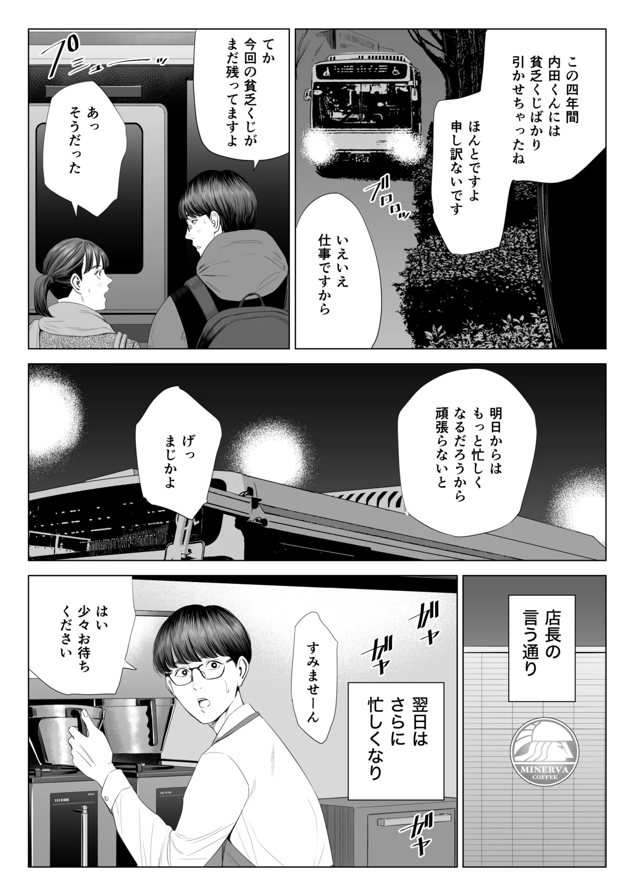 Tenchou tte, Kyonyuu de Chotto M desu yo ne? page 9 full