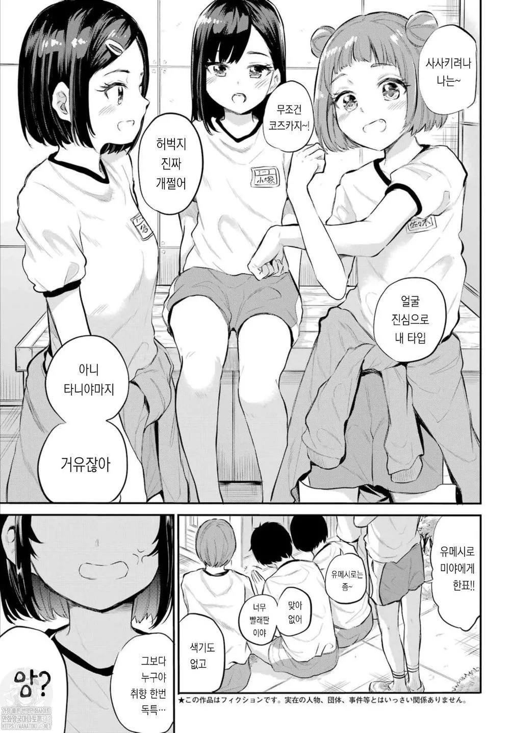 Miya-chan no Kyuuin Life! Ch.1 | 미야 쨩의 흡음 라이프 1화 page 3 full