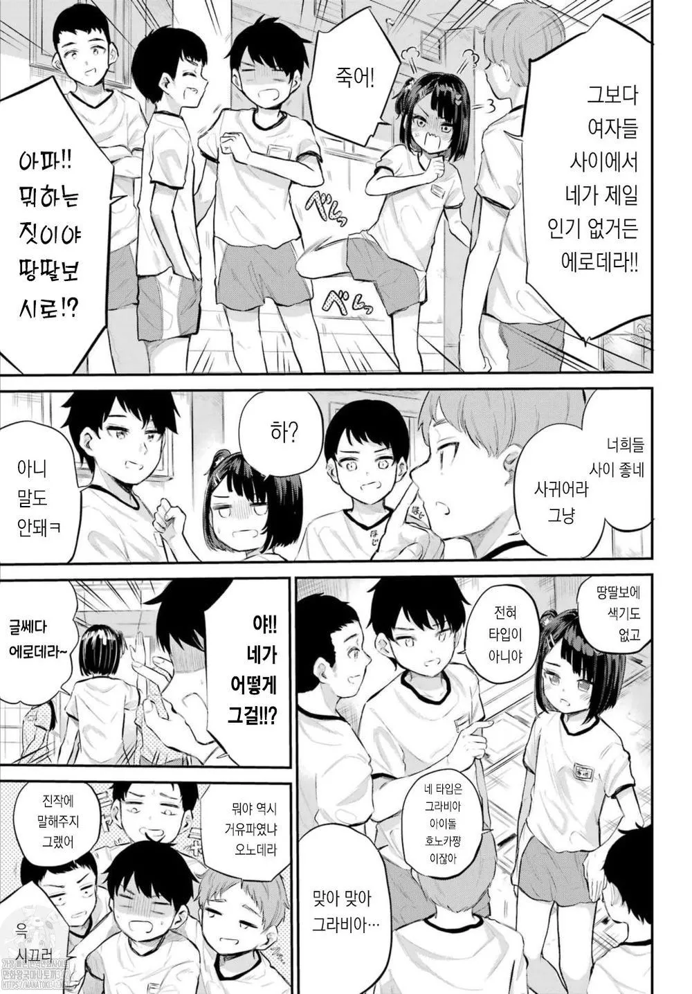 Miya-chan no Kyuuin Life! Ch.1 | 미야 쨩의 흡음 라이프 1화 page 5 full