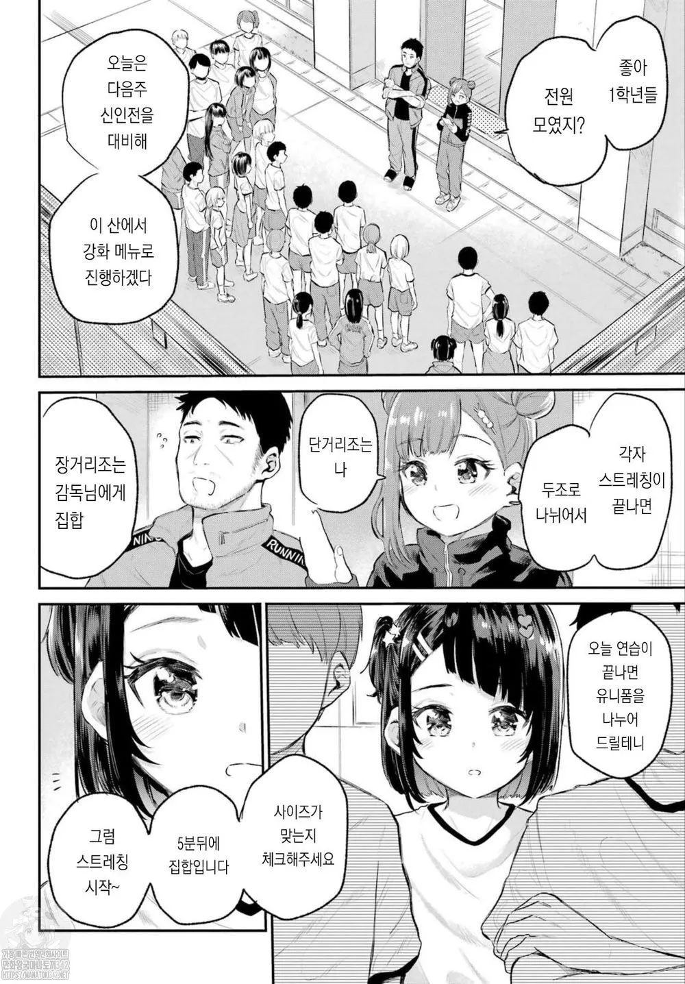 Miya-chan no Kyuuin Life! Ch.1 | 미야 쨩의 흡음 라이프 1화 page 6 full