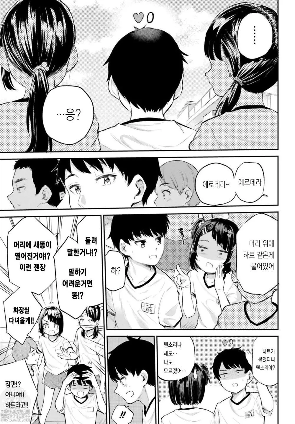 Miya-chan no Kyuuin Life! Ch.1 | 미야 쨩의 흡음 라이프 1화 page 7 full