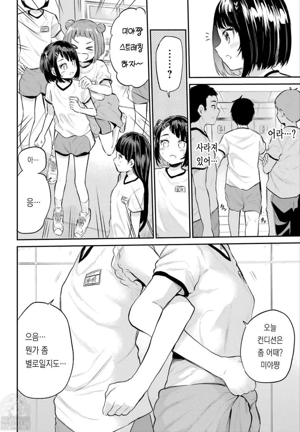 Miya-chan no Kyuuin Life! Ch.1 | 미야 쨩의 흡음 라이프 1화 page 8 full