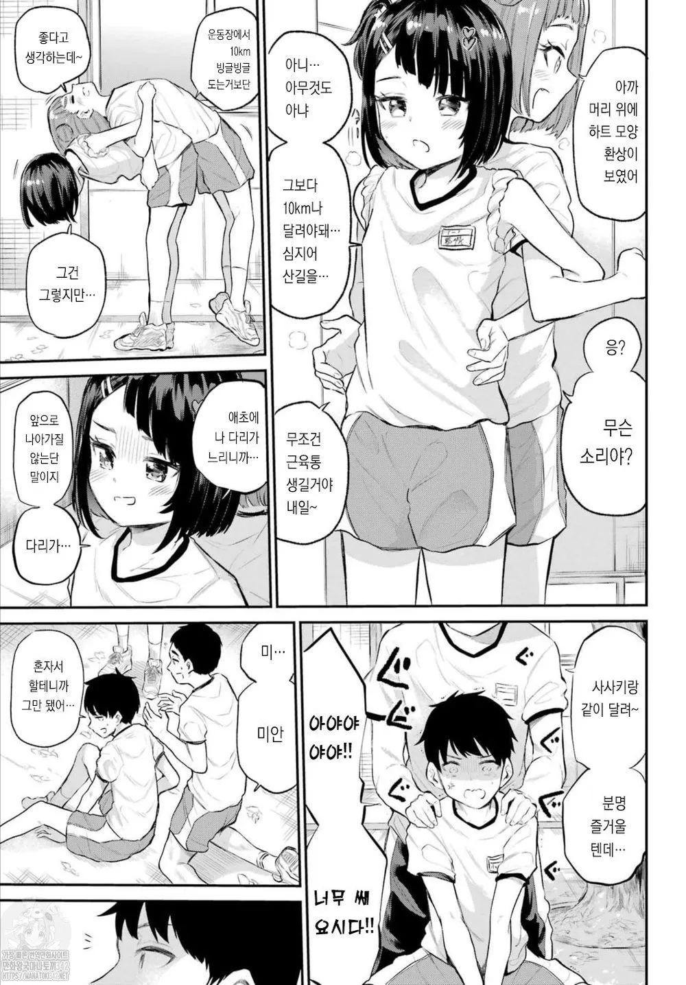 Miya-chan no Kyuuin Life! Ch.1 | 미야 쨩의 흡음 라이프 1화 page 9 full