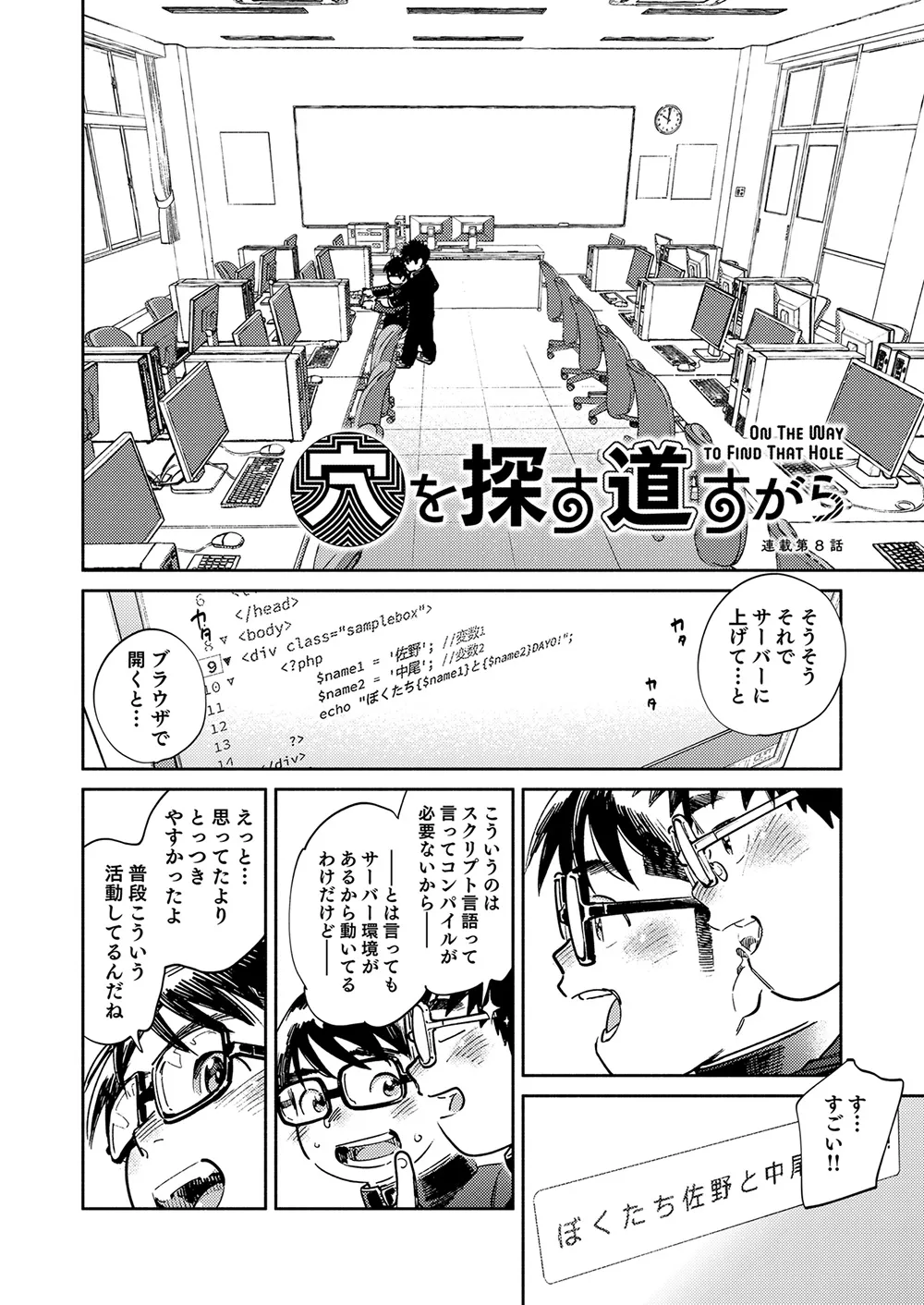 Gekkan Shounen Zoom 2025-06 page 6 full
