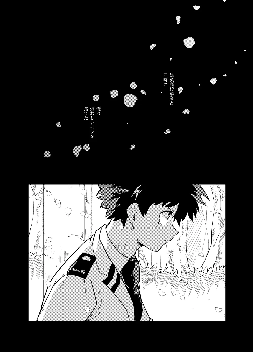 Antinomie page 7 full