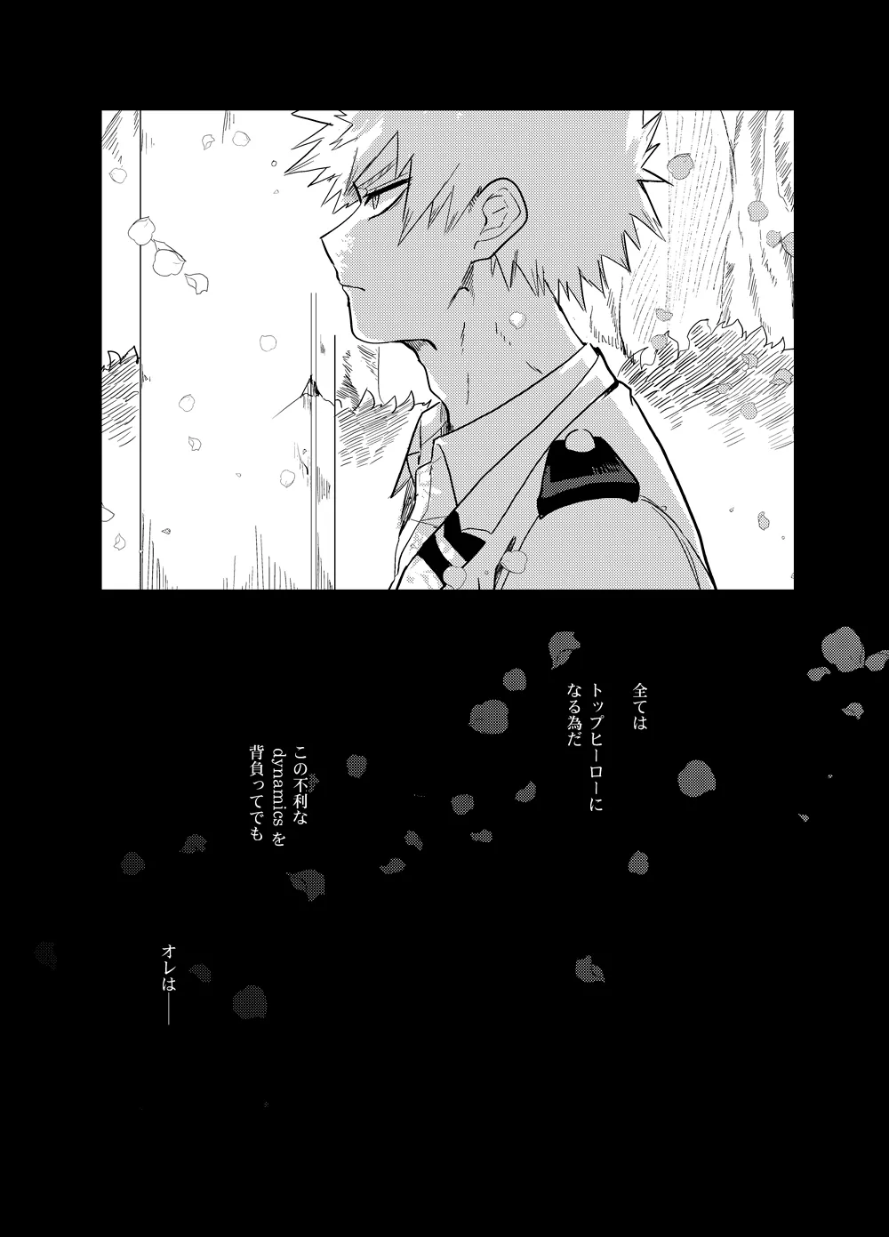 Antinomie page 8 full