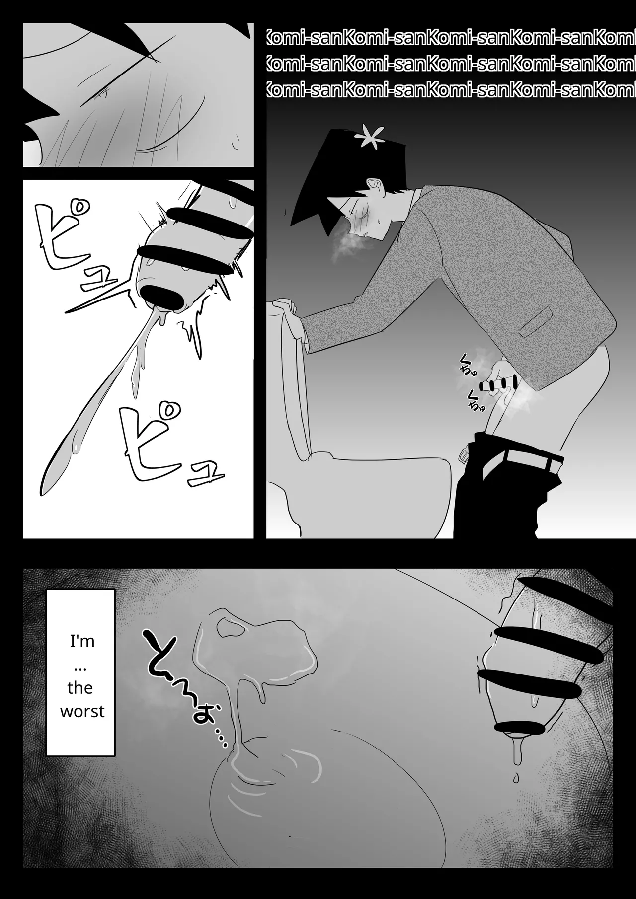 Komi-san no Tattoo? | Komi-san's Tattoo? page 7 full