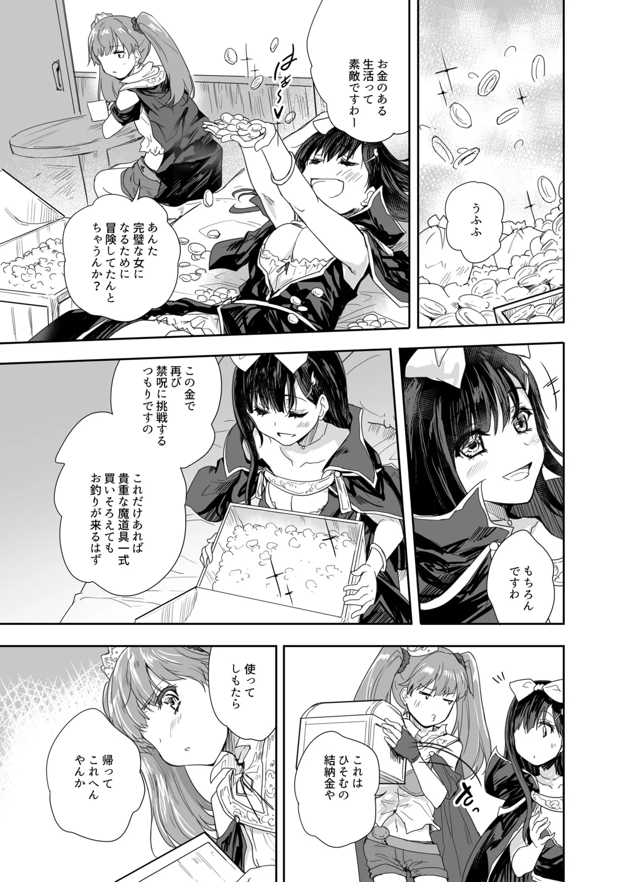Onna Senshi ni Tensei shita Boku Osananajimi Yuusha no Yuki-chan ni Ijirarare Aa Shasei ga Tomaranai 3 page 10 full