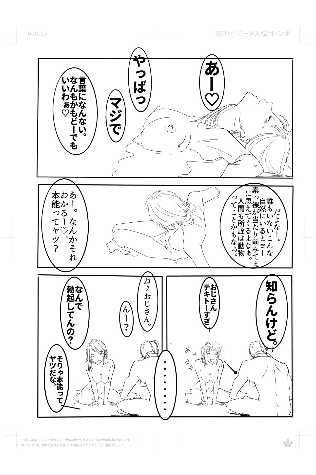 鈴谷さんの行きずりS◯X‼︎ page 4 full