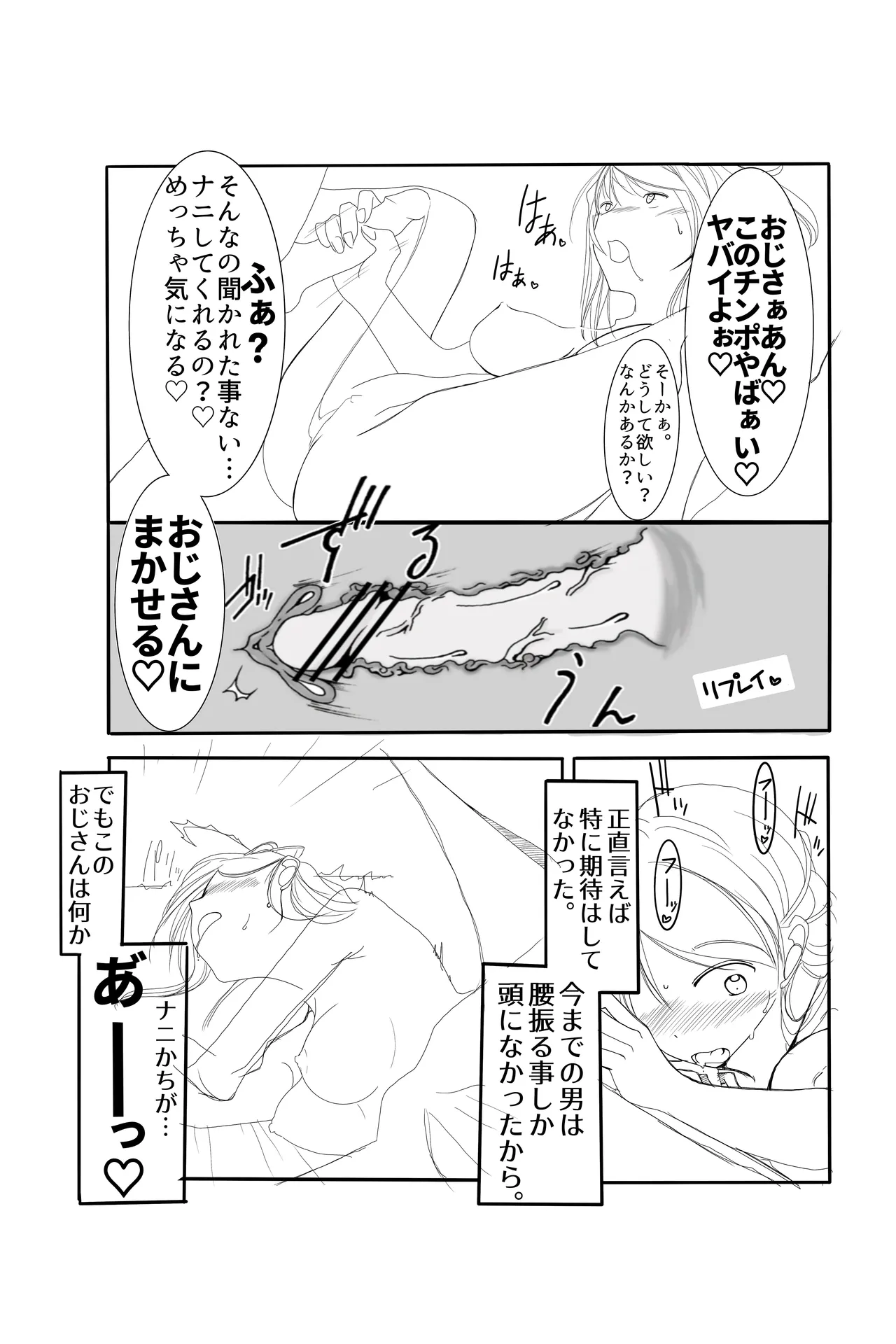鈴谷さんの行きずりS◯X‼︎ page 9 full