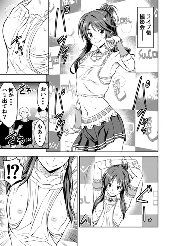 Request Itadaita Mono Desu cover