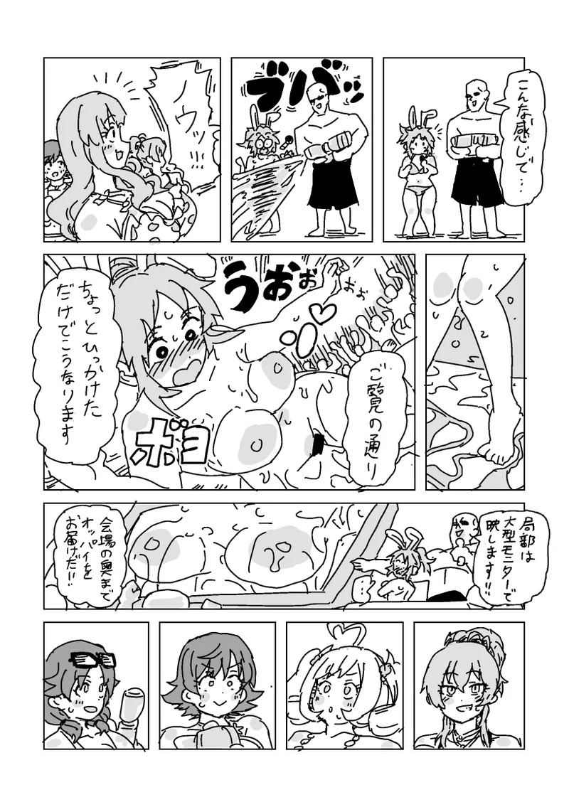 水着脱がせ合いバトル！ page 2 full