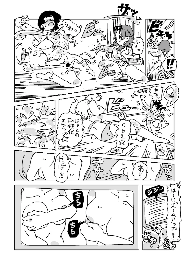 水着脱がせ合いバトル！ page 4 full
