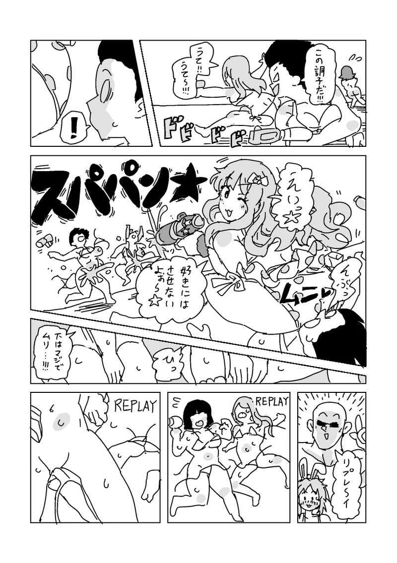 水着脱がせ合いバトル！ page 9 full