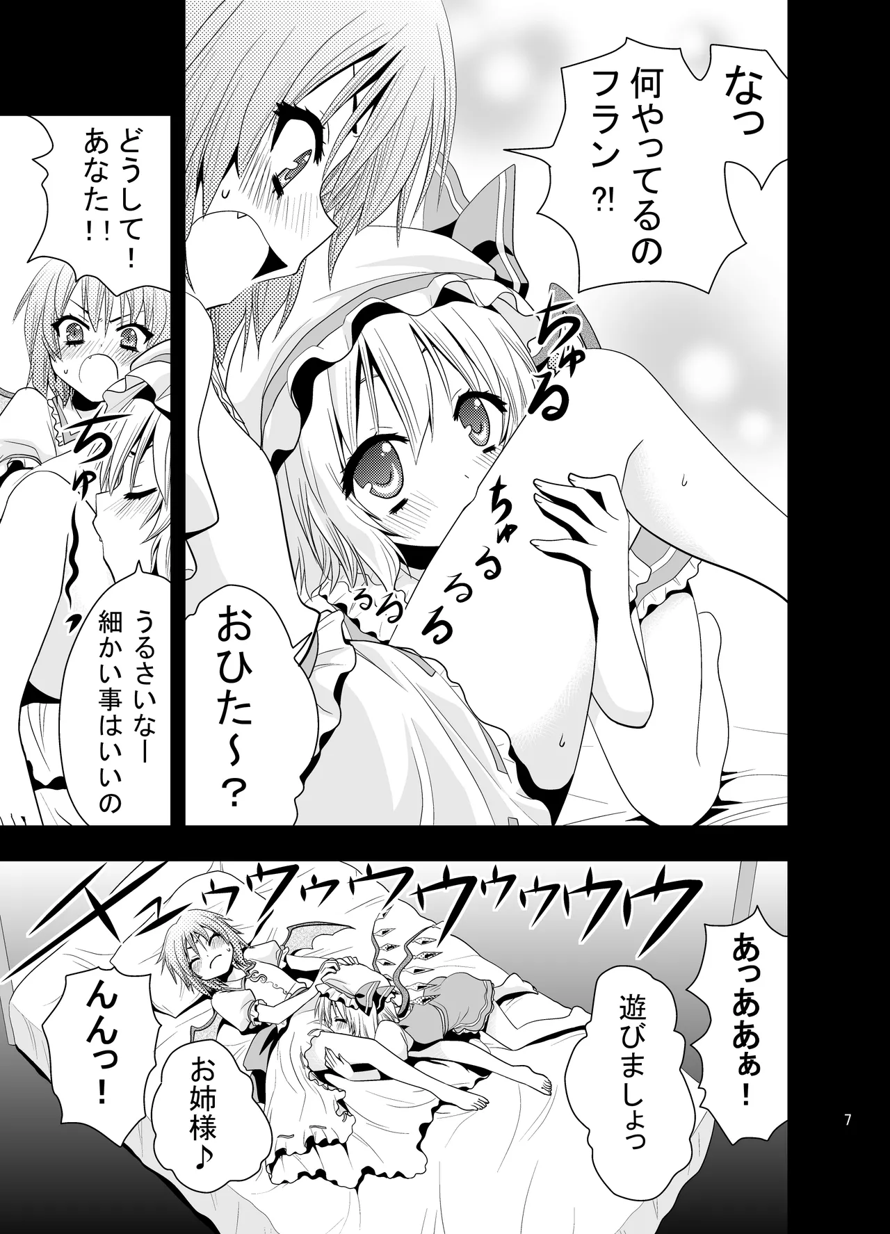 Aishiteru Aishiteru Aishiteru page 8 full