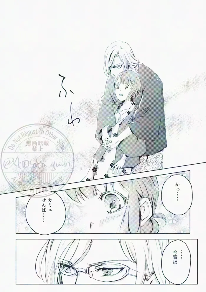 Kamyu haru onsen hon page 10 full