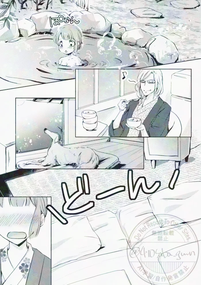 Kamyu haru onsen hon page 7 full