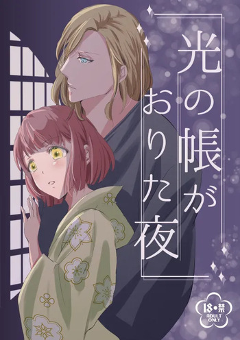 Kamyu haru onsen hon cover
