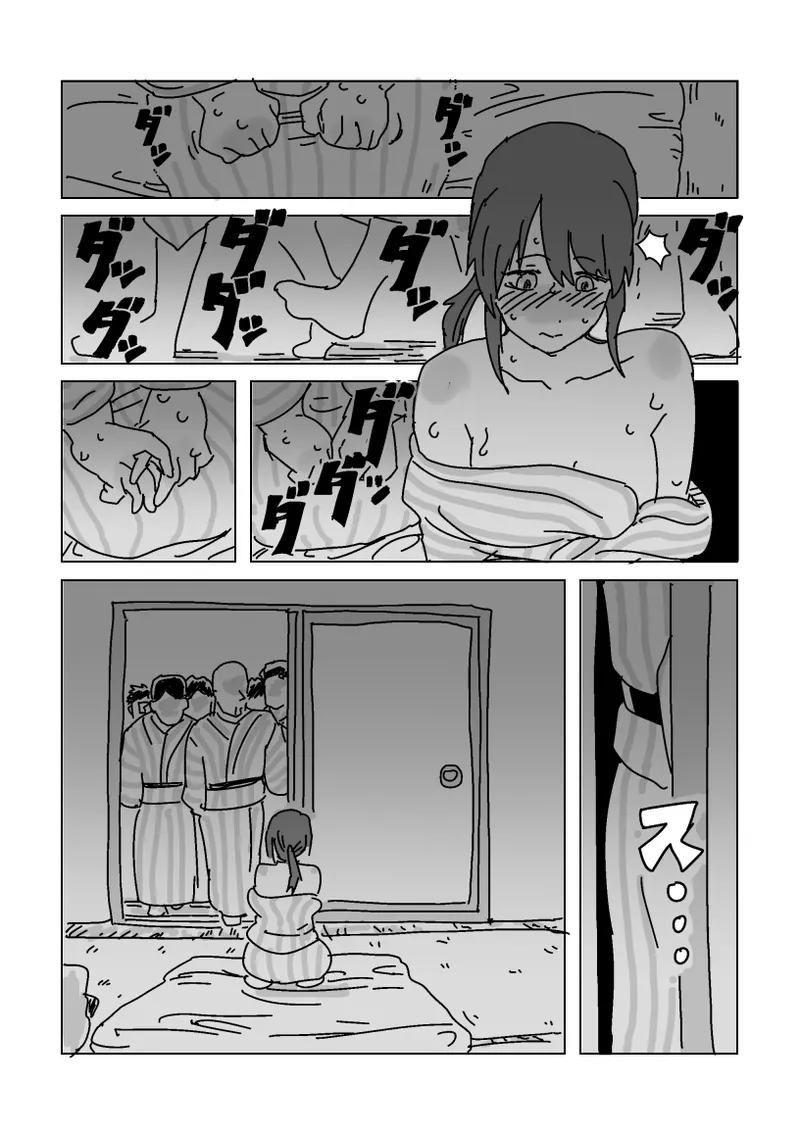 Miyu-san o Netoraseyou page 9 full