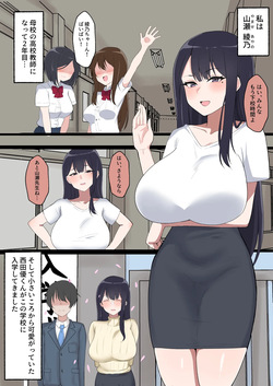 [さむを] 身代わりのあやの先生