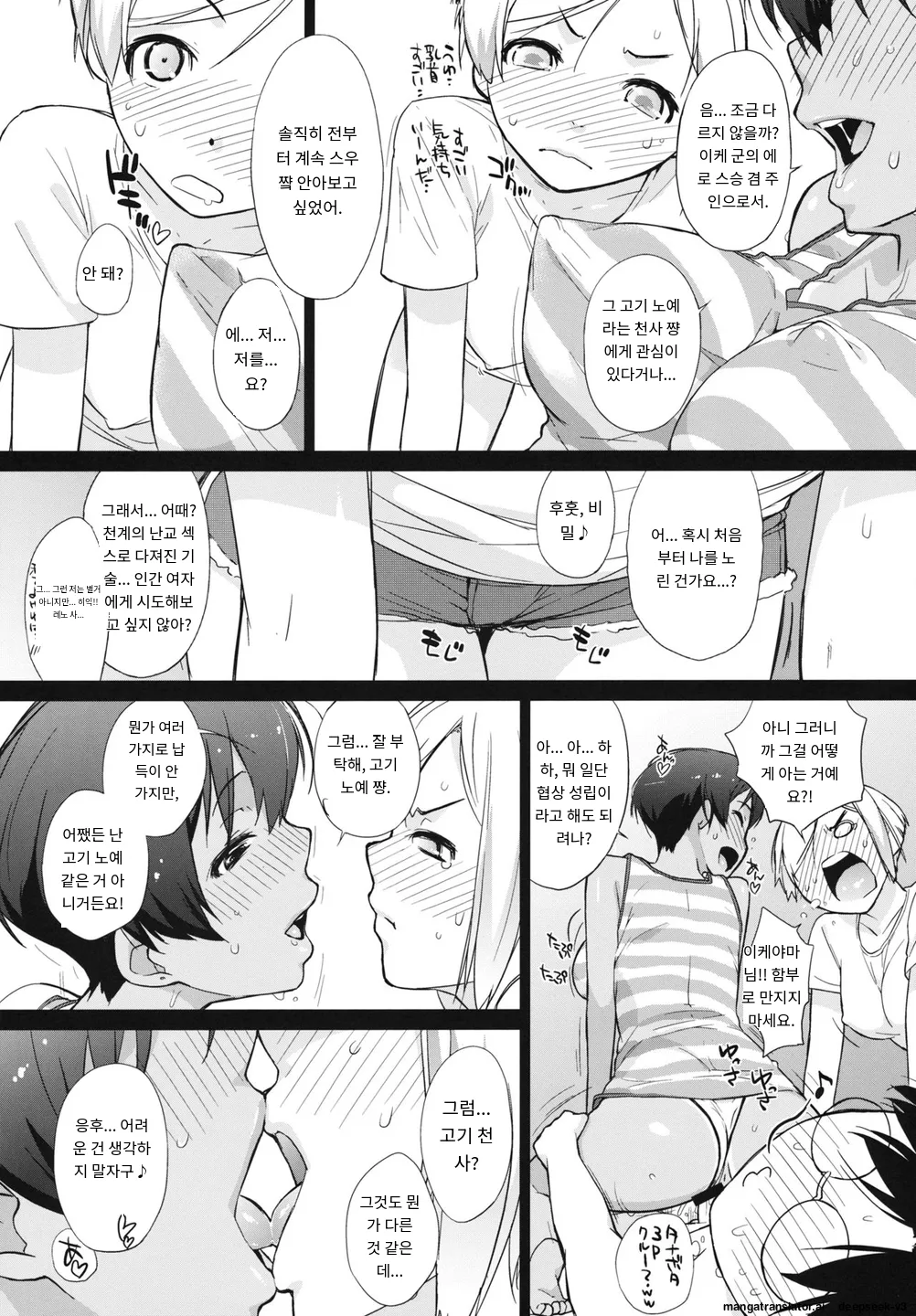 3 ANGELS SHORT Full Blossom #0.8 cafe au lait page 8 full