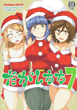 (C93) [BlueMage (Aoi Manabu)] Dagashi Chichi 7 (Dagashi Kashi) [Russian] [Neversleep, Degrad]