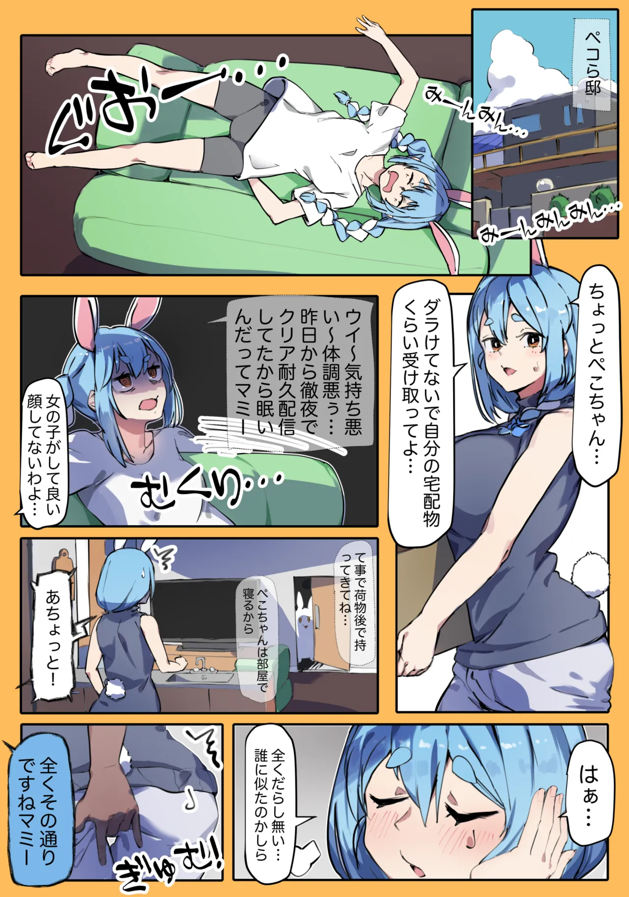 マミーの秘め事 page 2 full