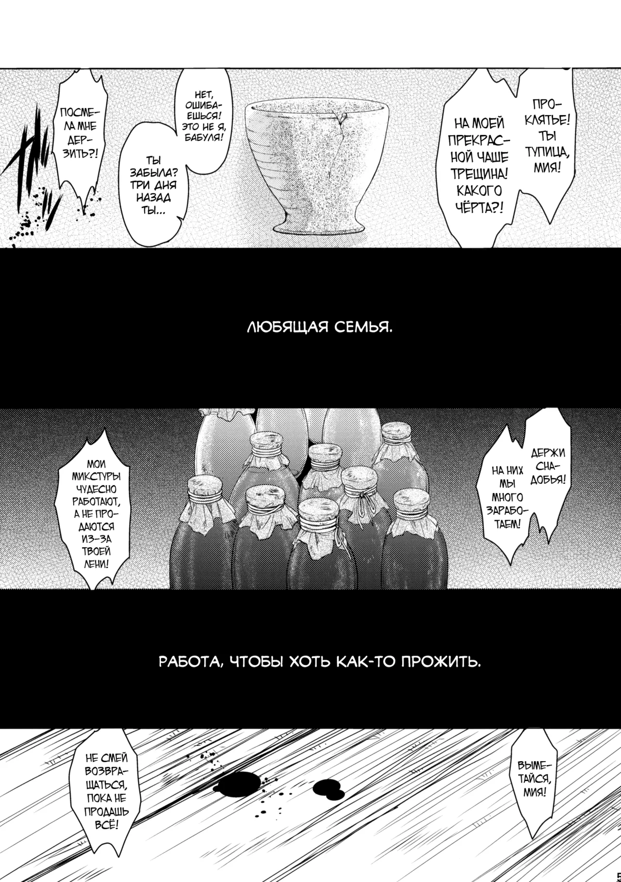 Saint Foire Festival eve - Mia page 4 full