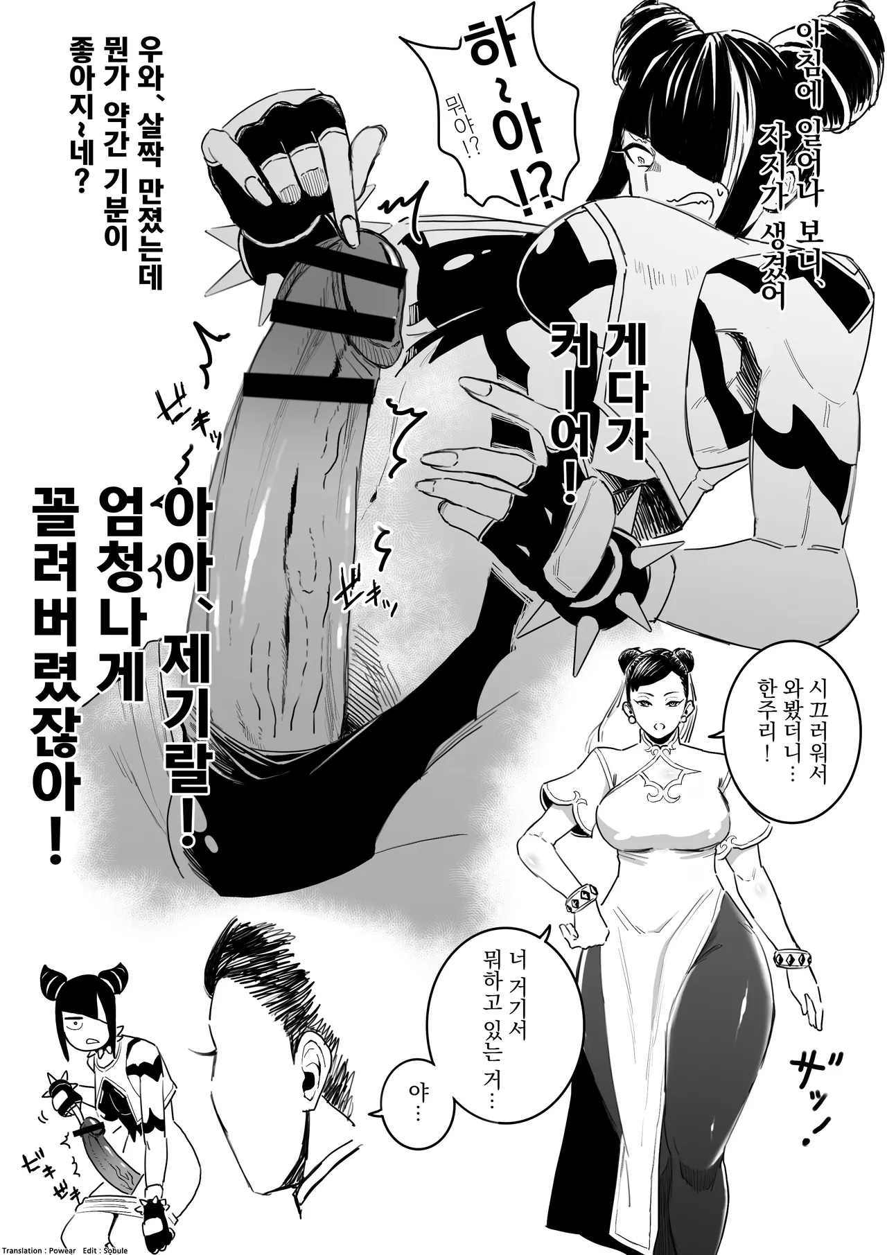 TNK o Tanoshimu Juri-chan page 1 full