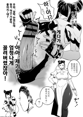 TNK o Tanoshimu Juri-chan cover
