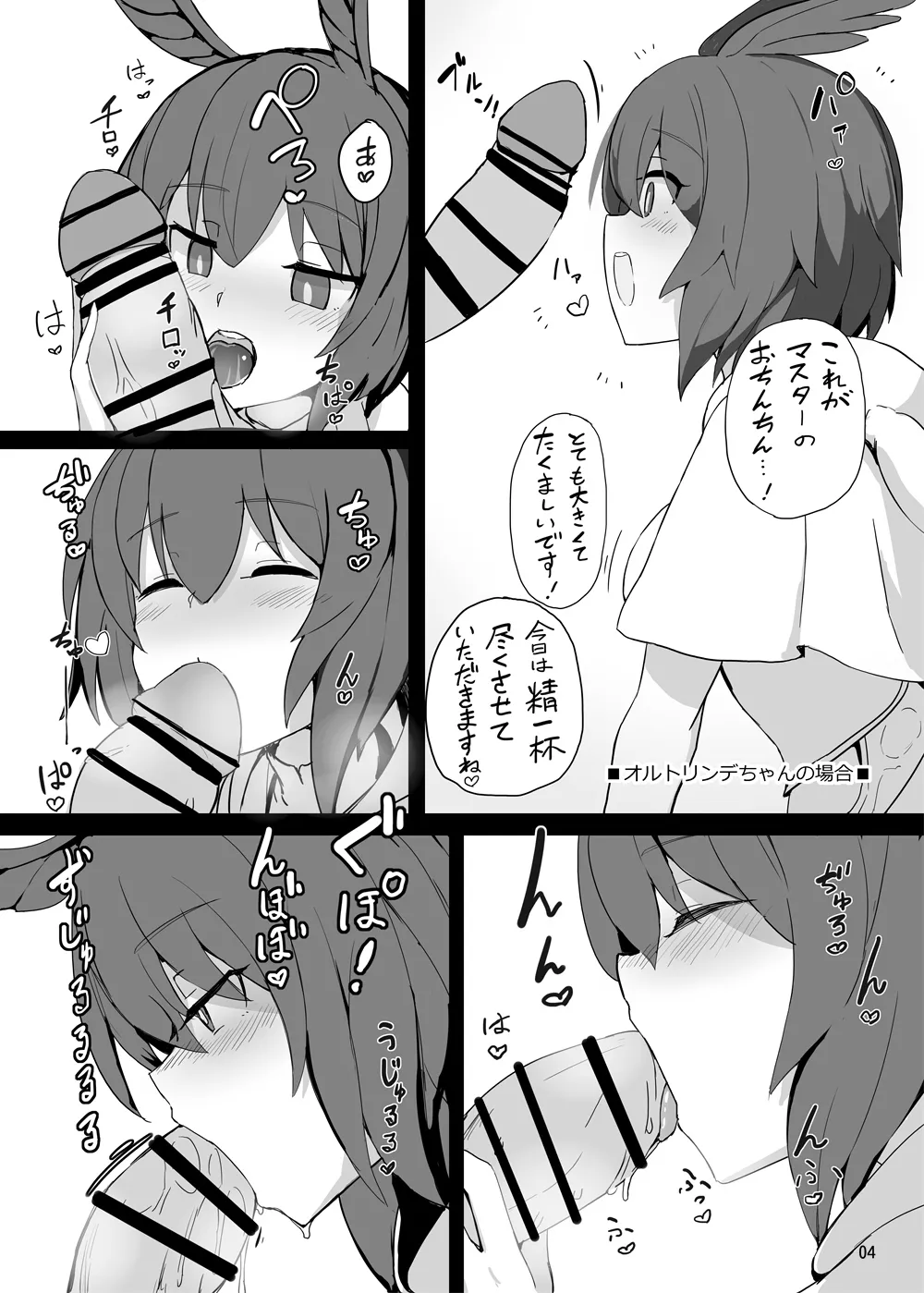RagLíf ~Valkyrie-chans to Love Ecchi Suru Hon~ page 3 full