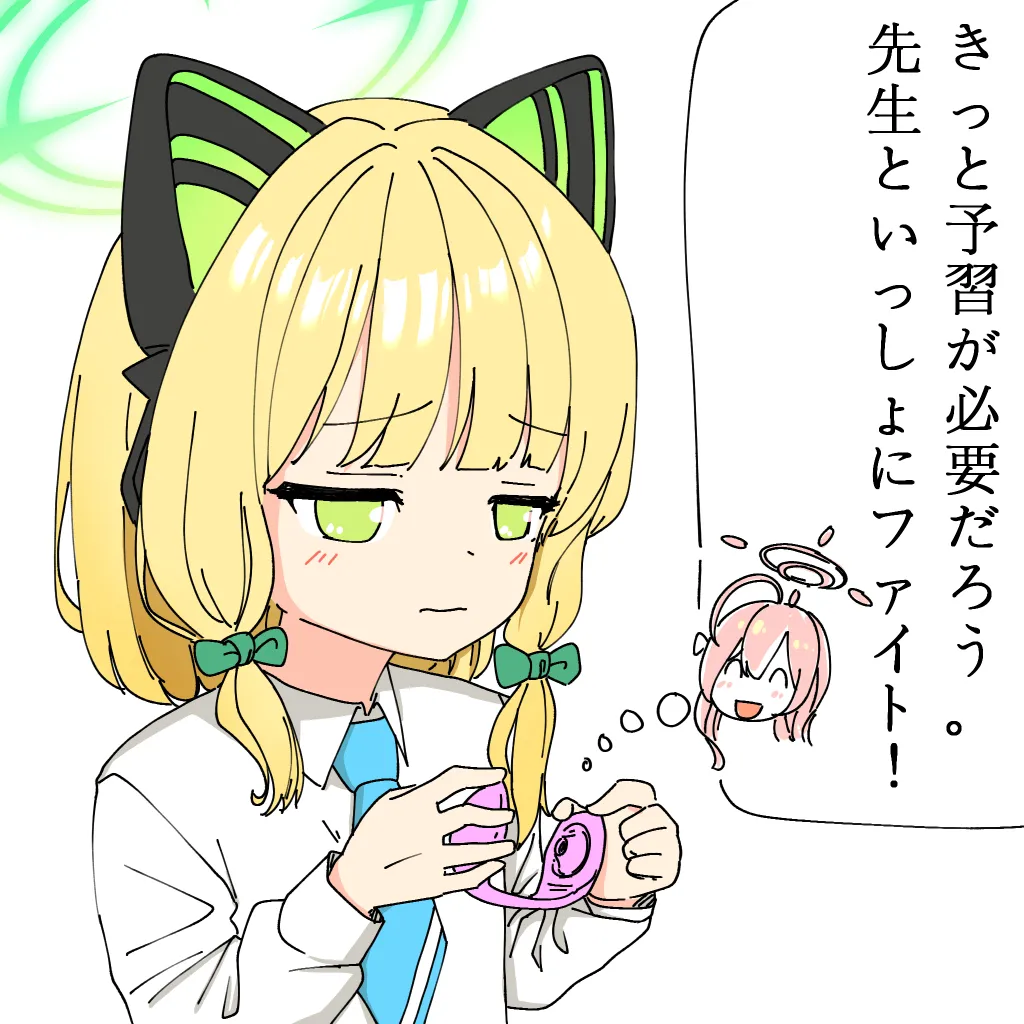 Saiba Midori page 1 full