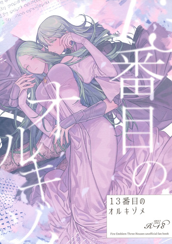 13-Banme no Orkizomai | The Thirteenth Orkizomai cover