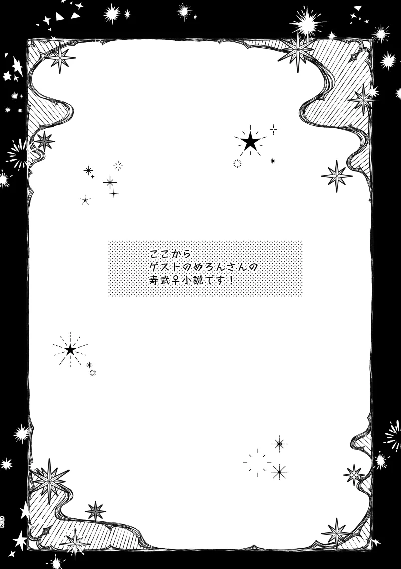 Kotobuki Takeshi fūfu WEB sairoku momo-hen- page 9 full