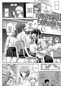 [Moriya (Tenkomori)] パイズリごっこ 10P! (+extras)