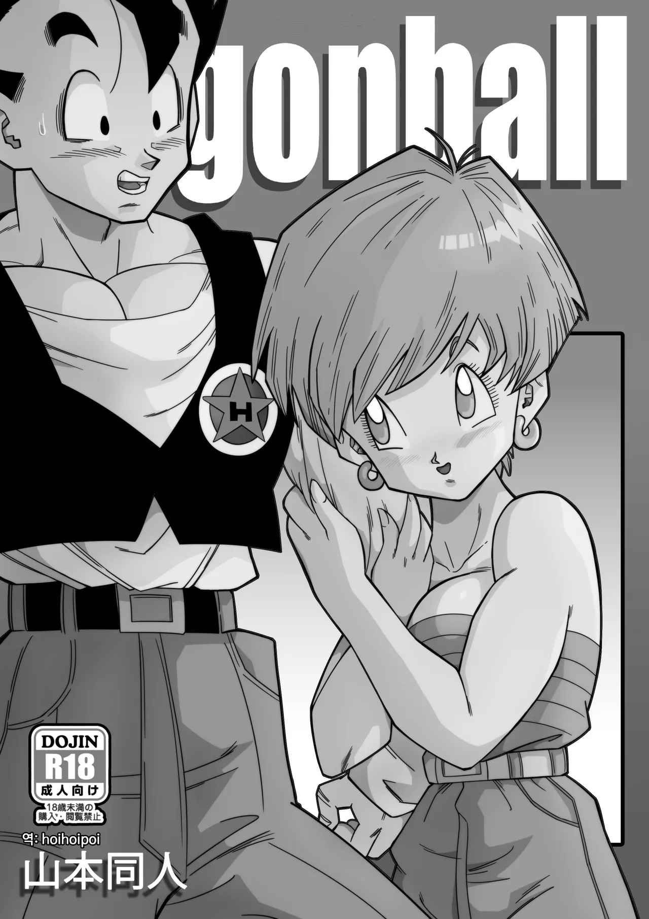 LOVE TRIANGLE Z Part 1-6 page 2 full