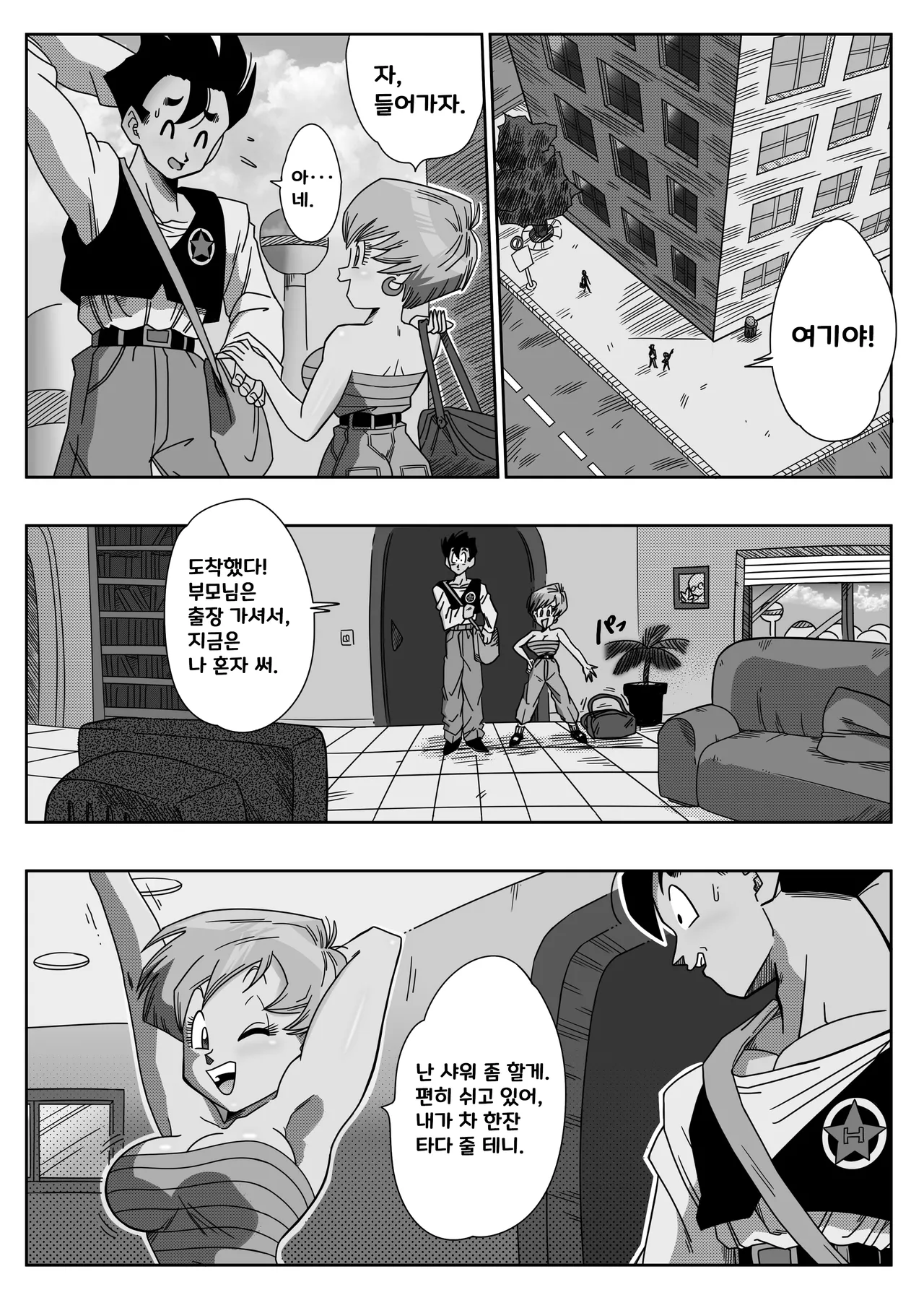 LOVE TRIANGLE Z Part 1-6 page 6 full