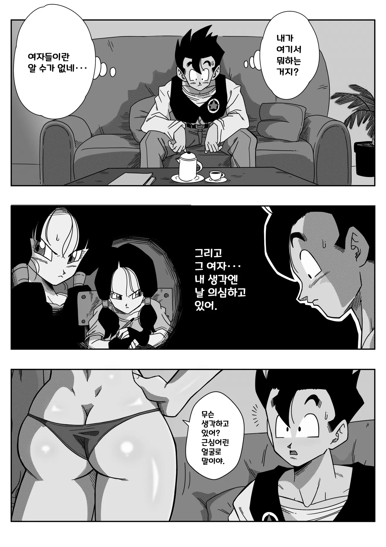 LOVE TRIANGLE Z Part 1-6 page 7 full