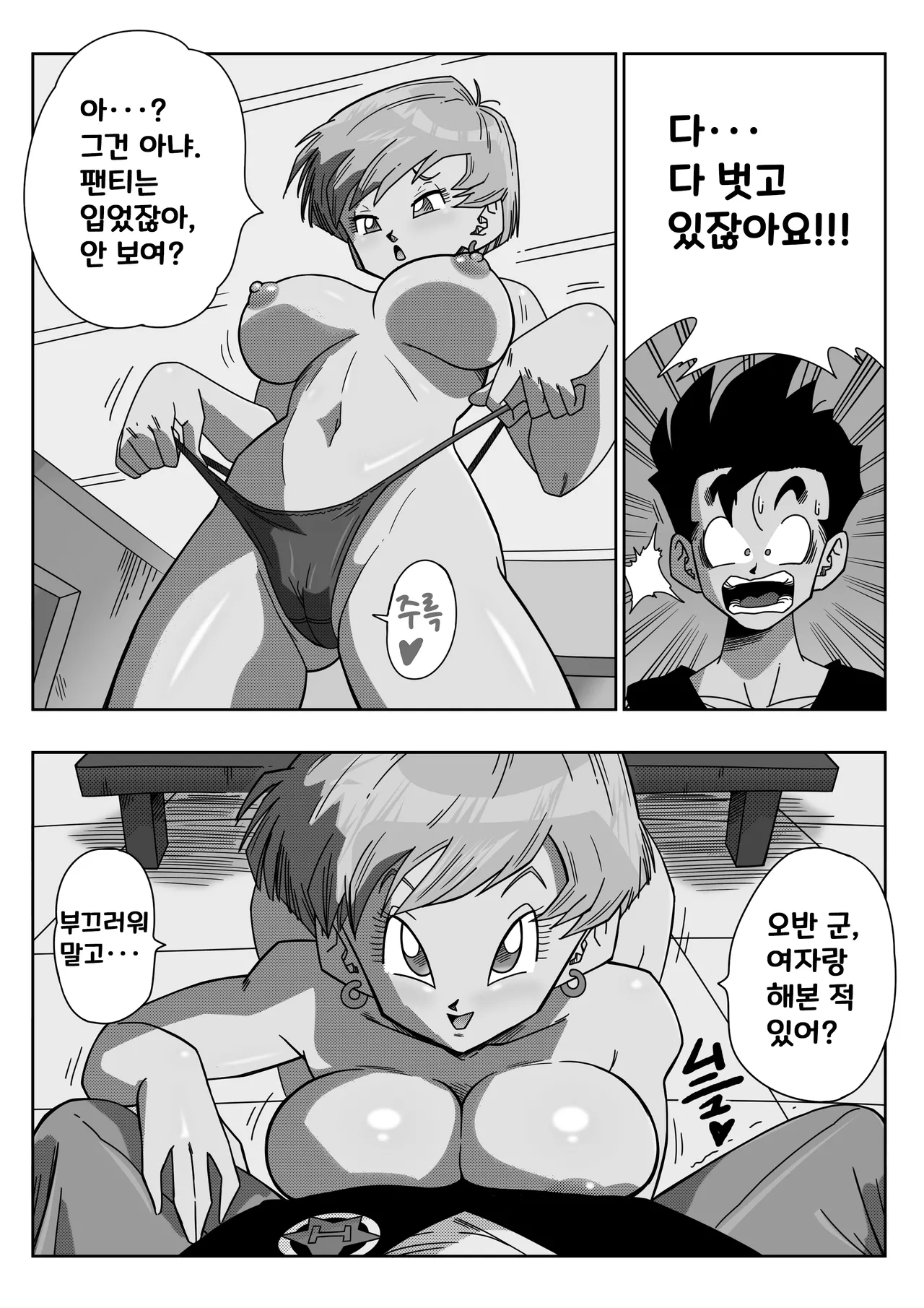 LOVE TRIANGLE Z Part 1-6 page 9 full