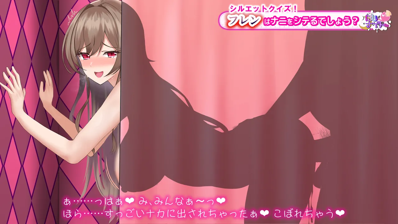 エロバラエティ番組のクイズコーナーに出演するFRN page 10 full