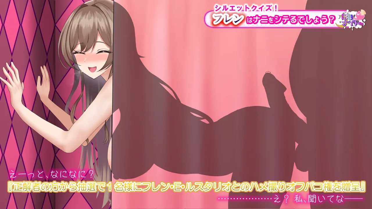 エロバラエティ番組のクイズコーナーに出演するFRN page 2 full