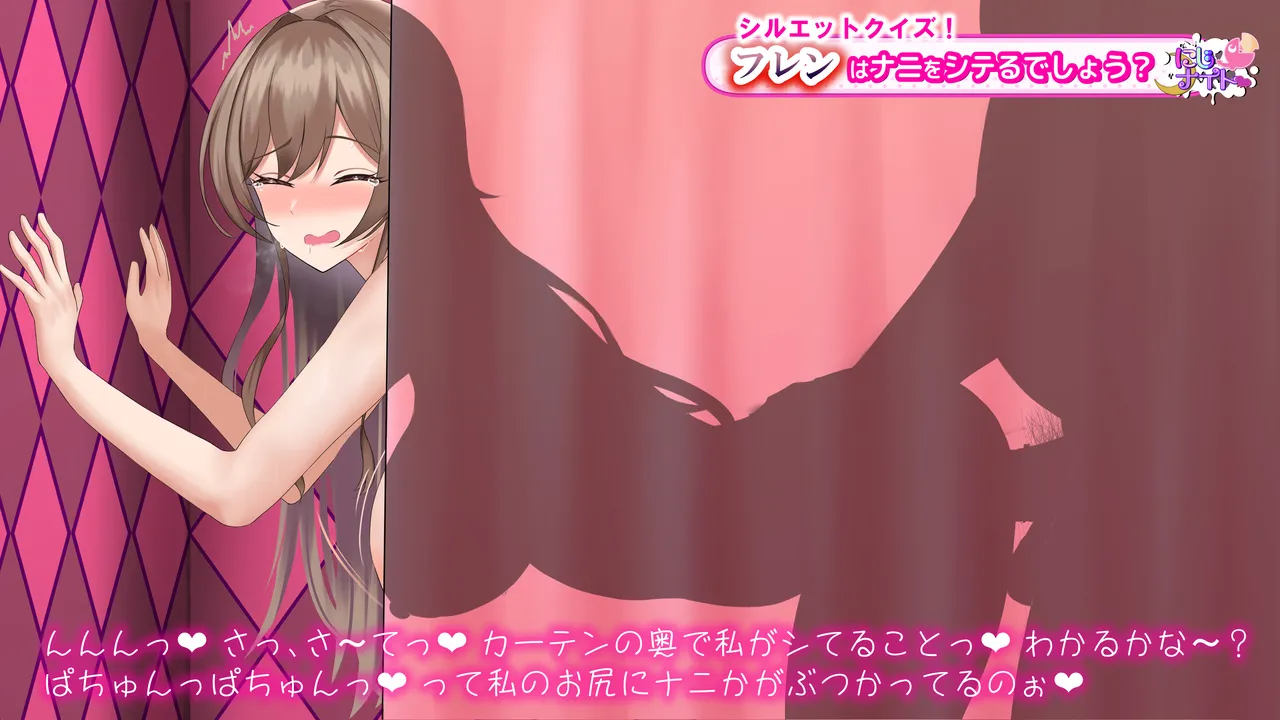 エロバラエティ番組のクイズコーナーに出演するFRN page 4 full