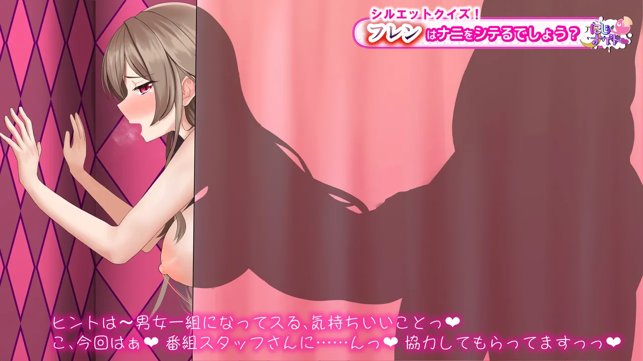 エロバラエティ番組のクイズコーナーに出演するFRN page 5 full