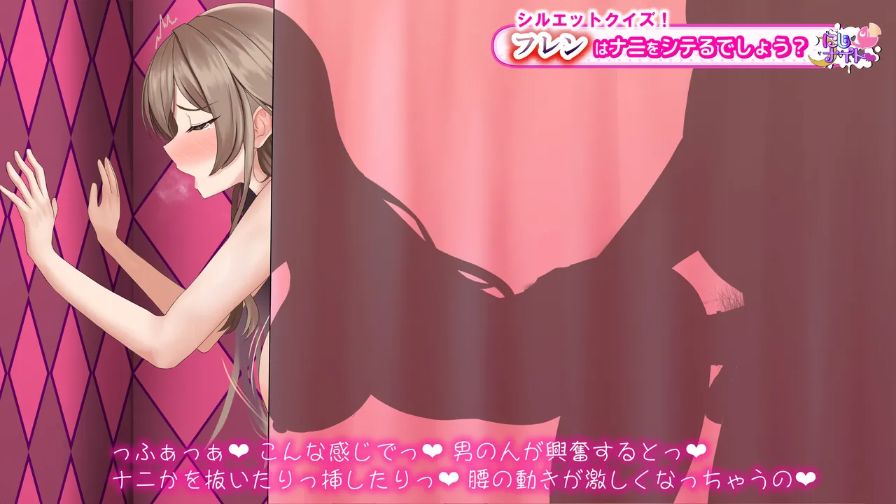 エロバラエティ番組のクイズコーナーに出演するFRN page 6 full