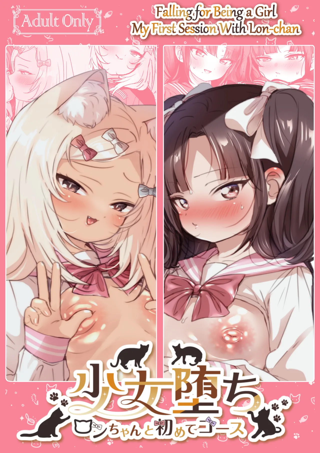 Shoujo Ochi -Ron-chan to Hajimete Course- | Falling for Being a Girl: My First Session With Lon-chan page 1 full