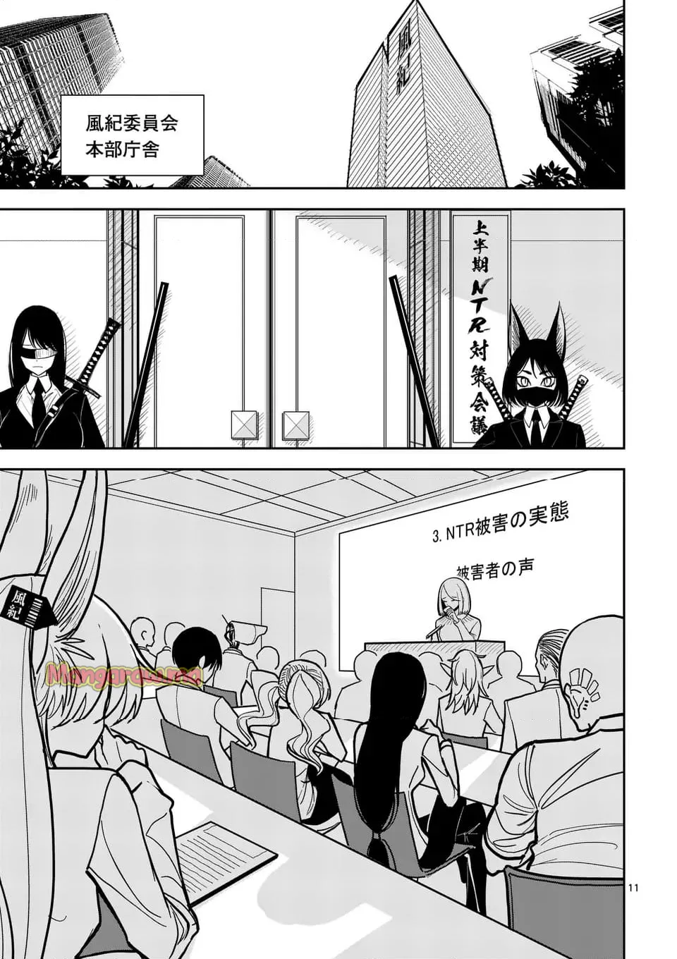 【dhibi】その炎の名は性癖｜裏サンデー 4 page 10 full